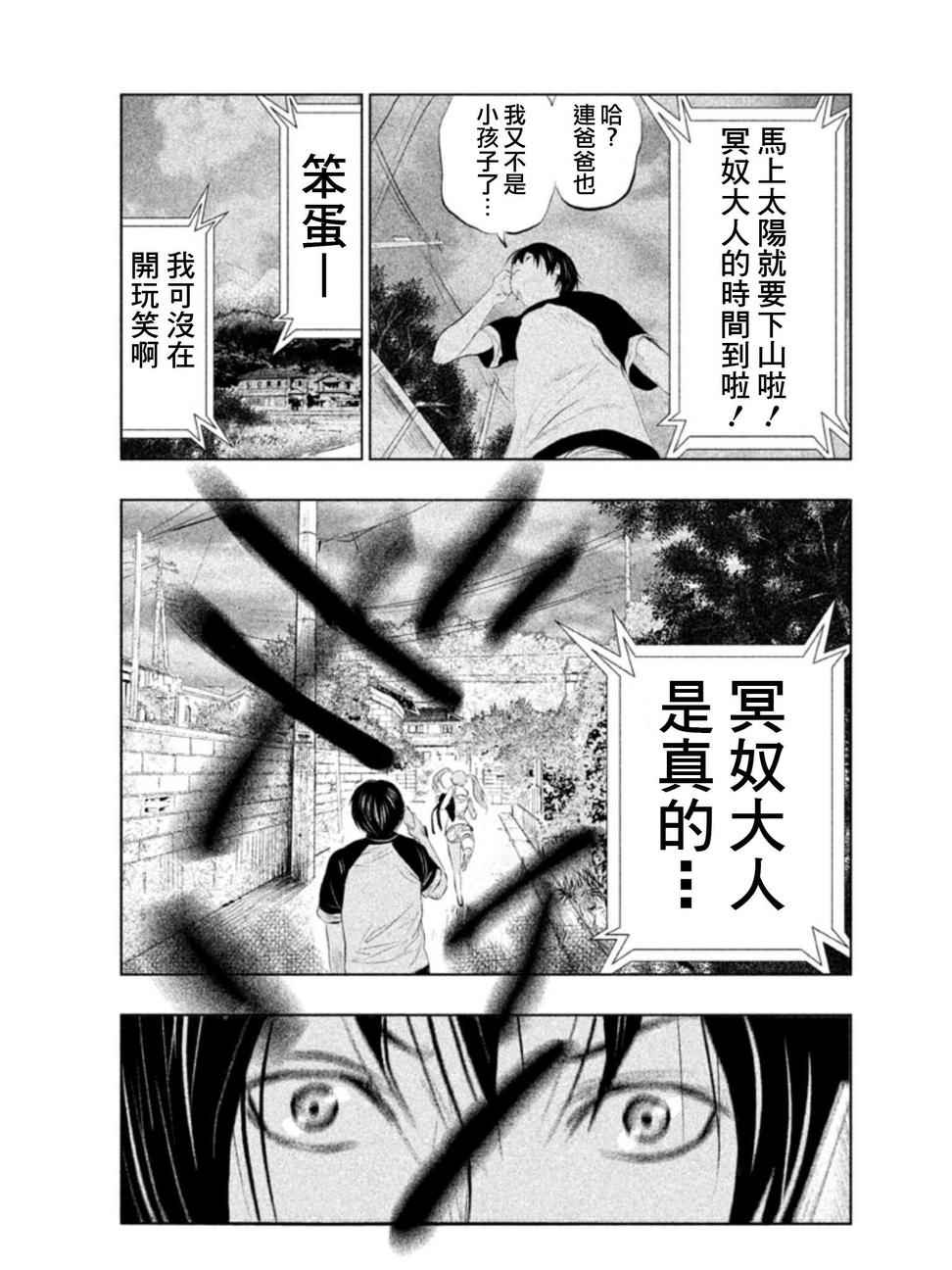 当无火葬场的小镇里钟声鸣响时漫画176漫画,第2话5图