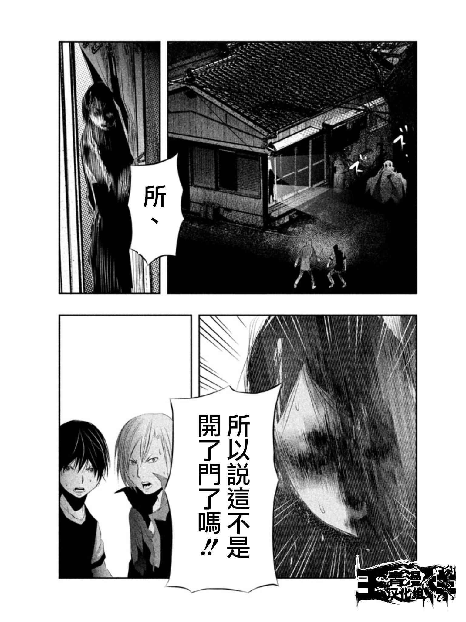 当钟声响起的小镇漫画,第29话3图