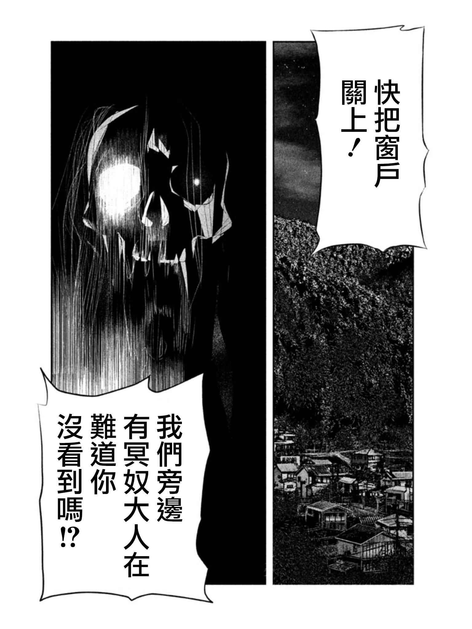 当钟声响起的小镇漫画,第29话2图