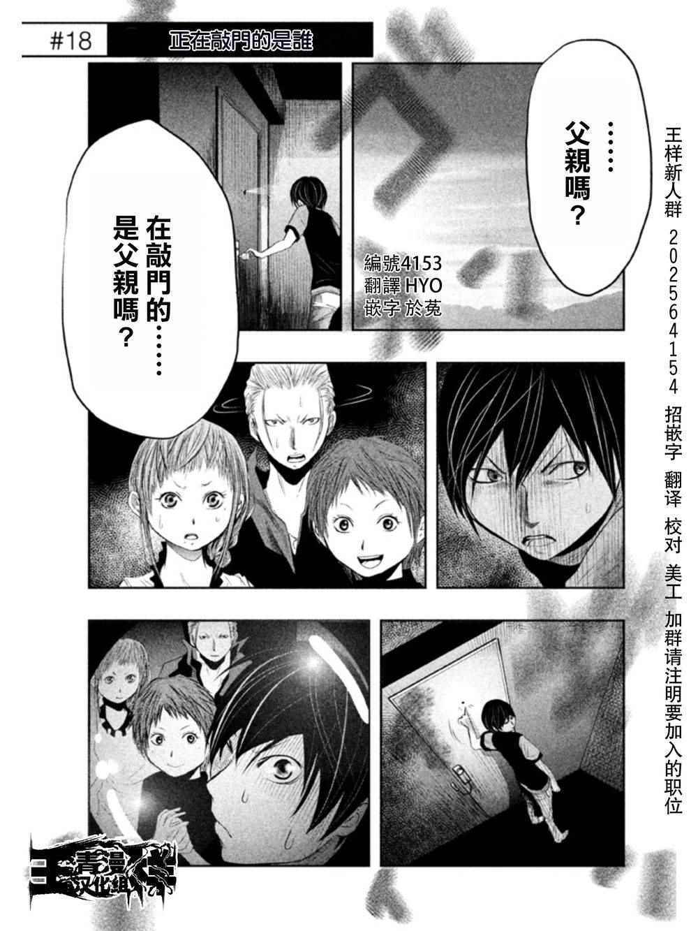 当钟声响起的小镇漫画,第18话1图
