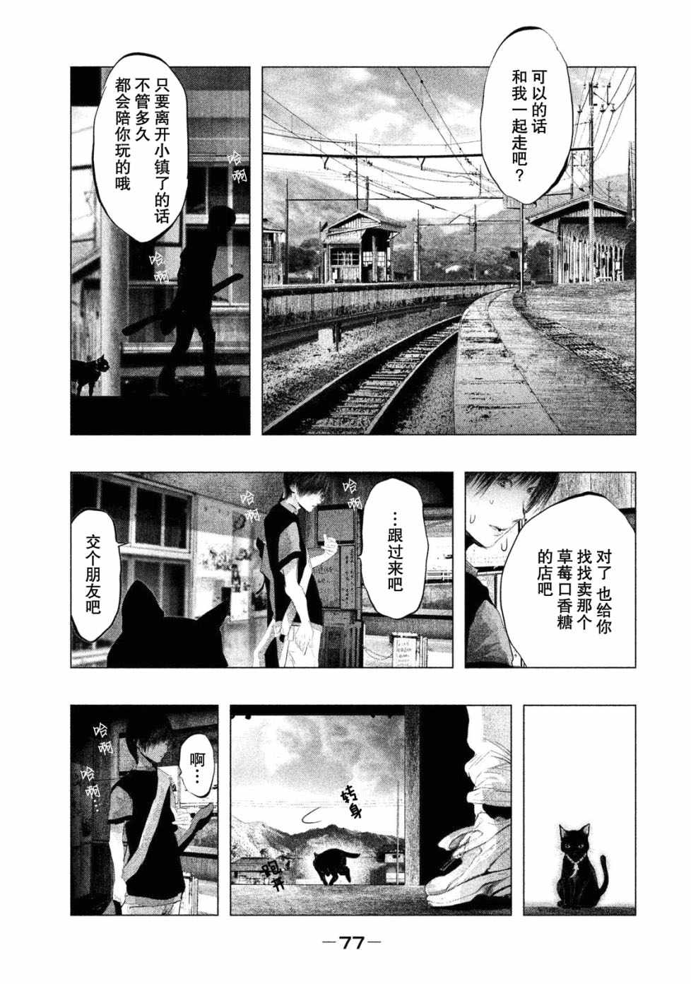 当无火葬场的小镇钟声响起漫画漫画,第115话5图