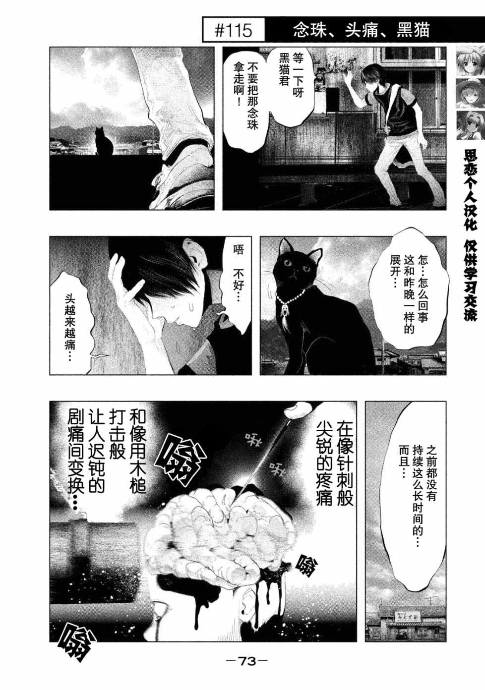 当无火葬场的小镇钟声响起漫画漫画,第115话1图