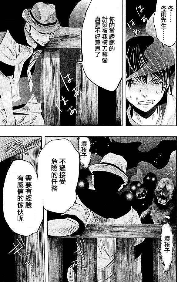 当无火葬场的小镇里钟声鸣响时漫画176漫画,第57话5图