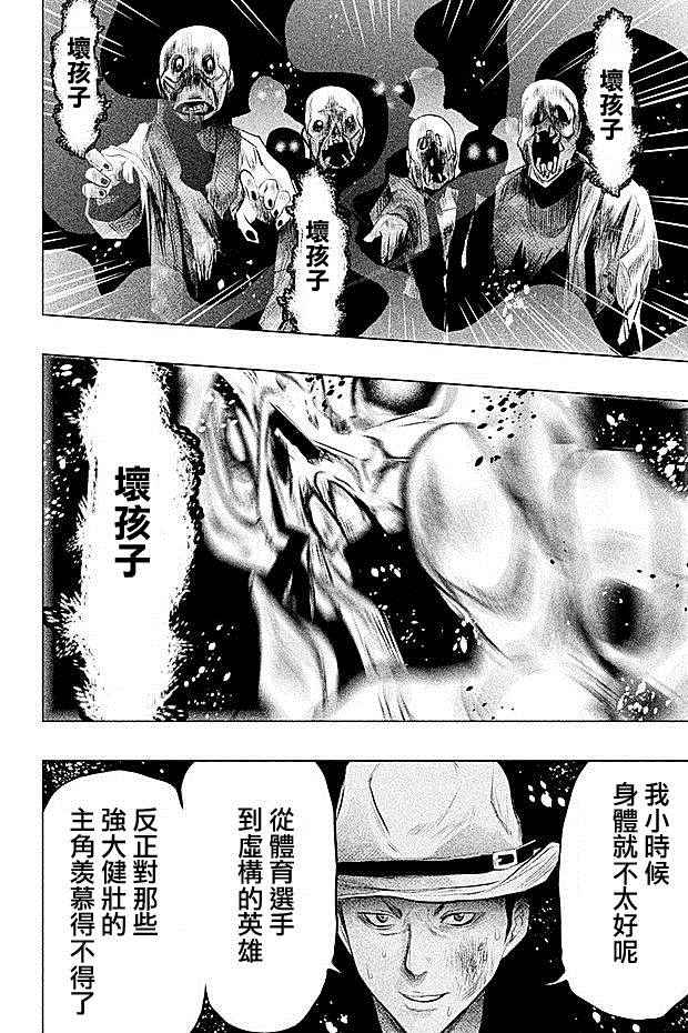 当无火葬场的小镇里钟声鸣响时漫画176漫画,第57话2图