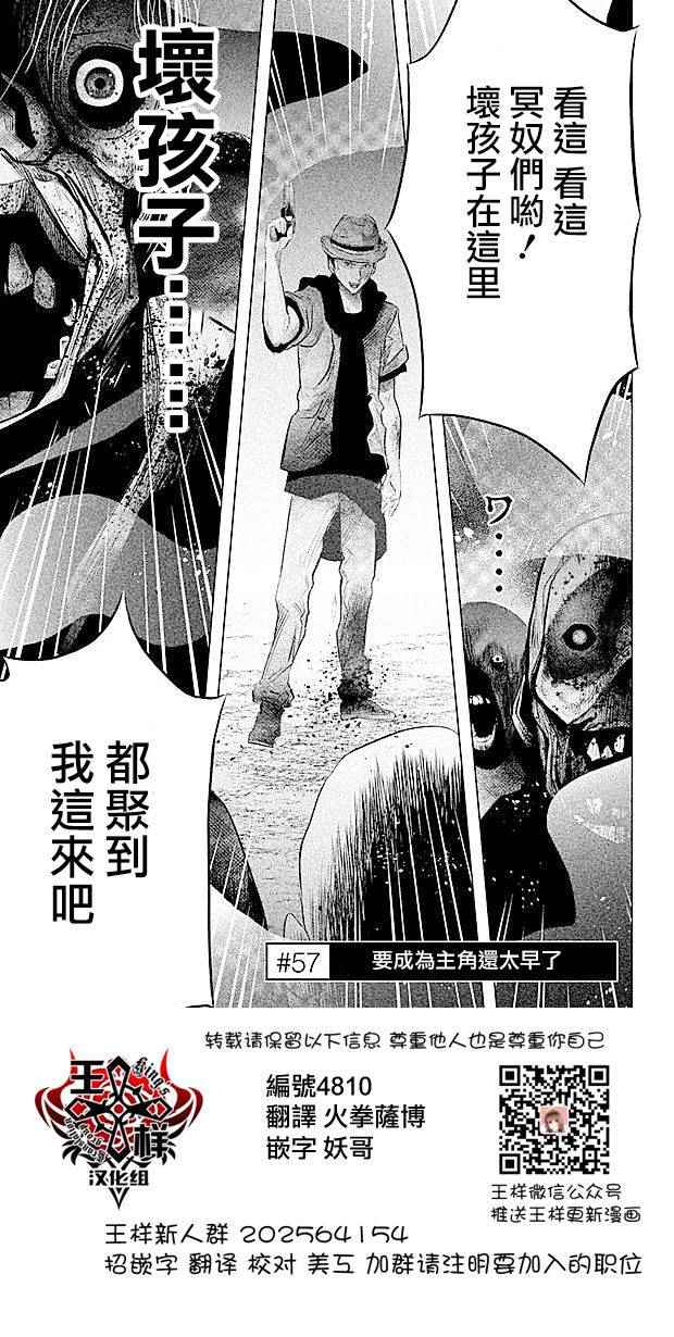 当无火葬场的小镇里钟声鸣响时漫画176漫画,第57话1图