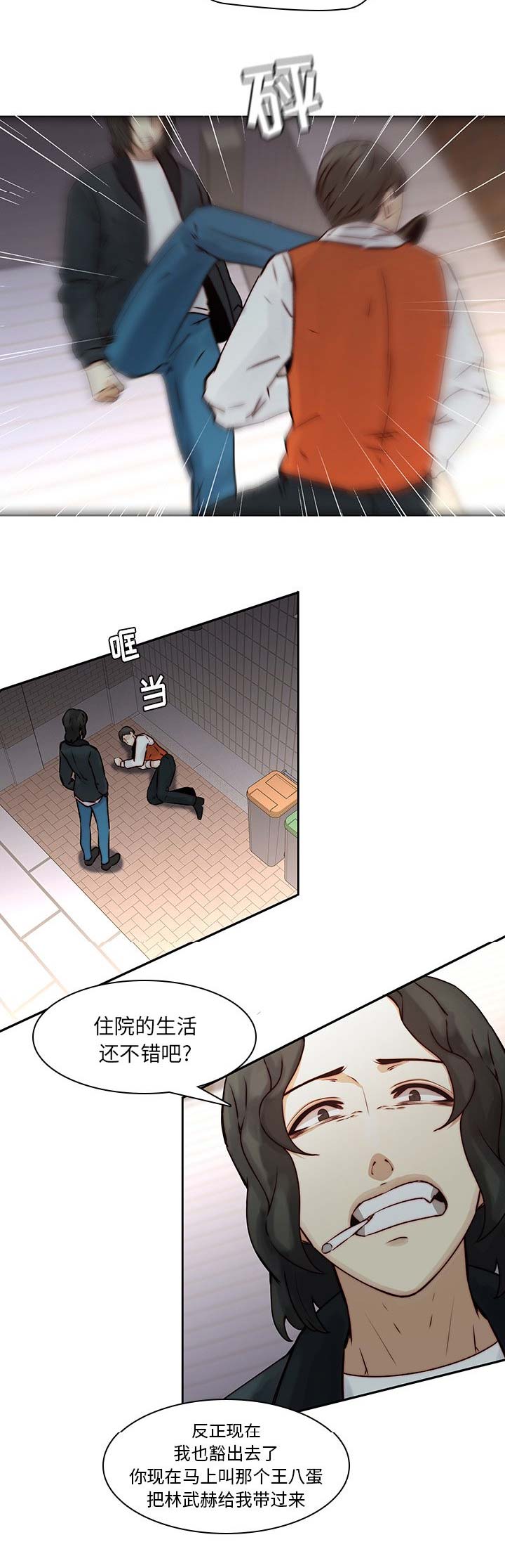第56话4