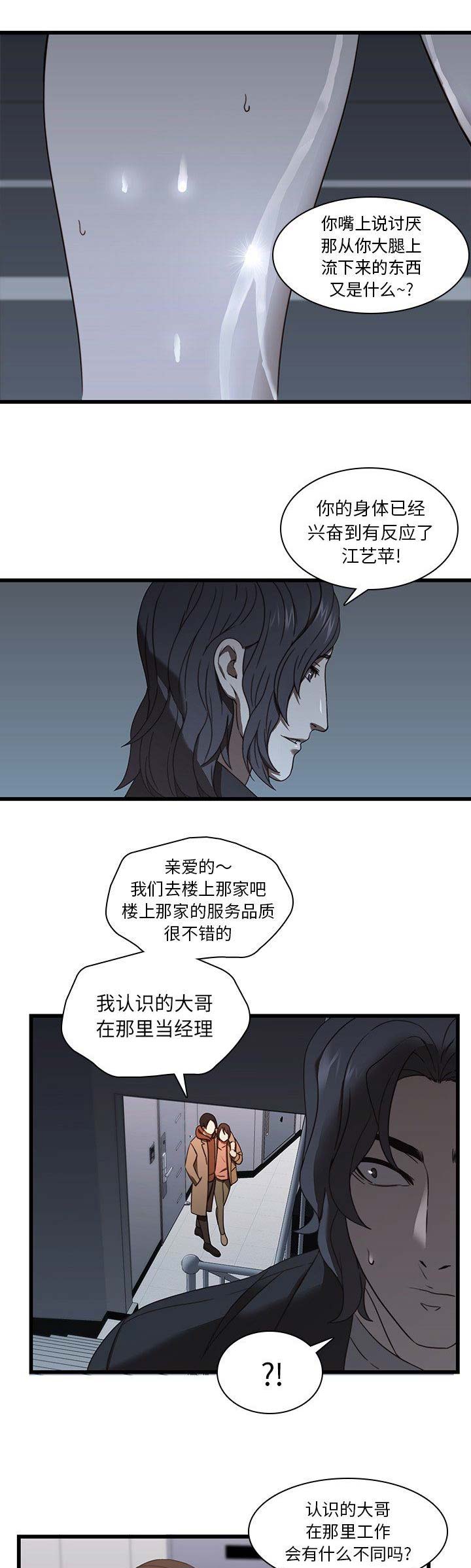 第40话2