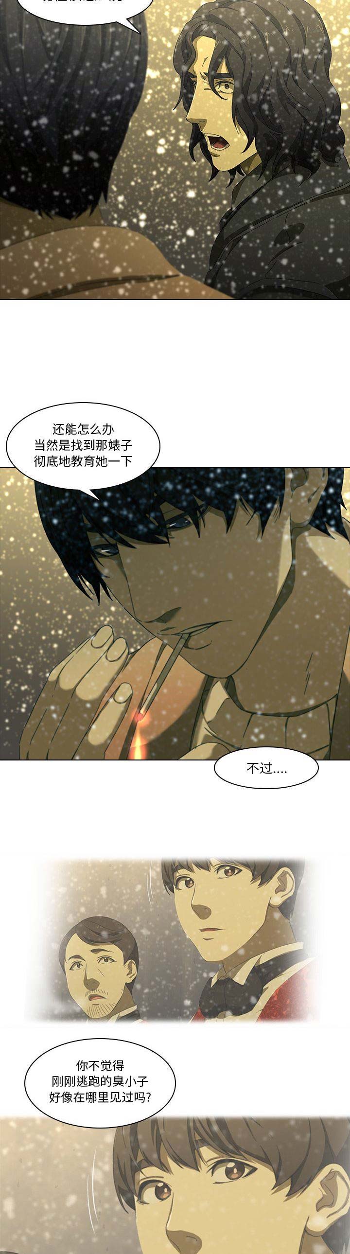第23话2