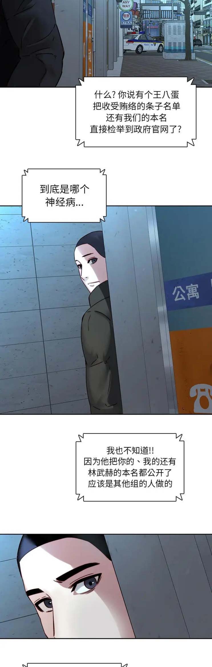 第55话3