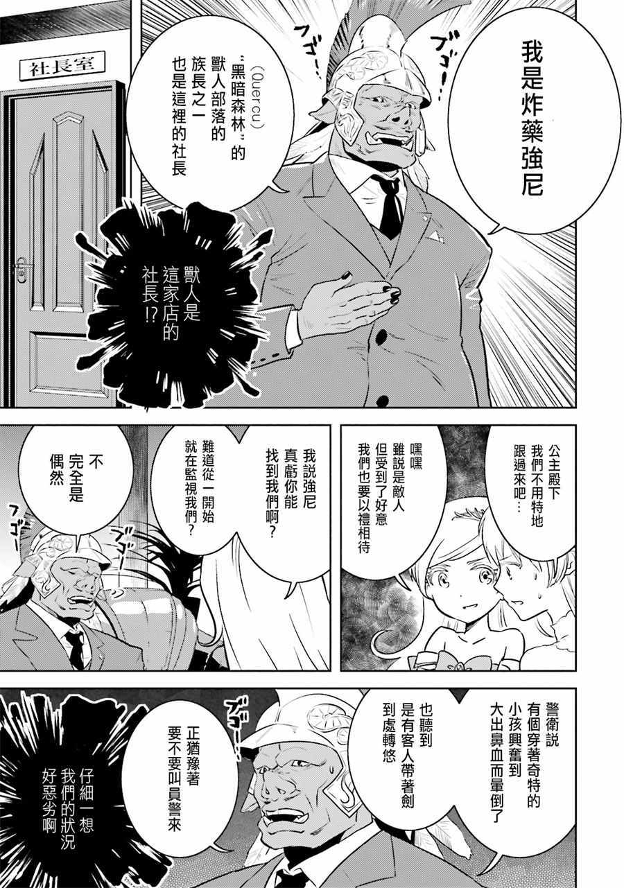 第8话3