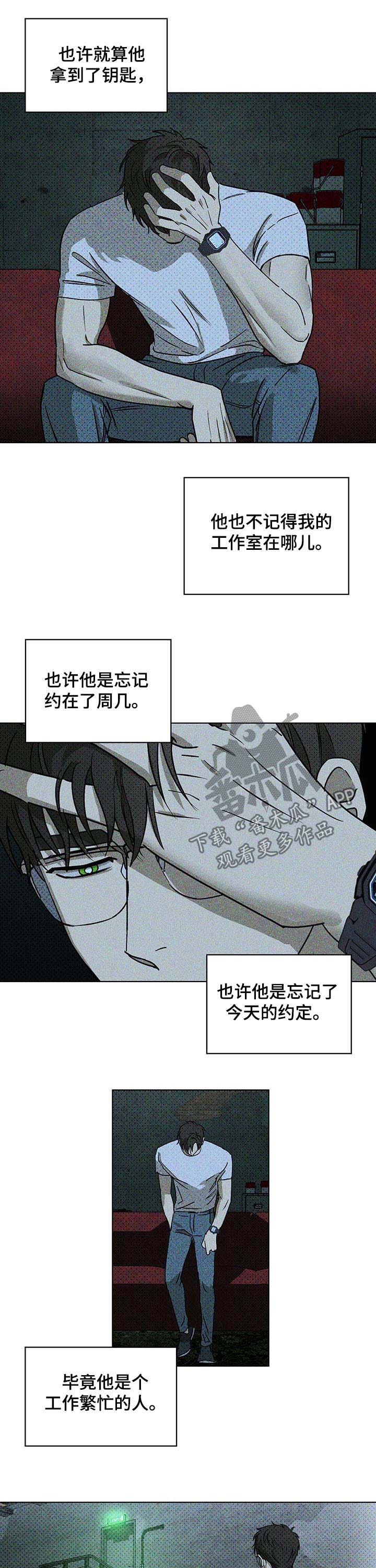第20章：赴约4