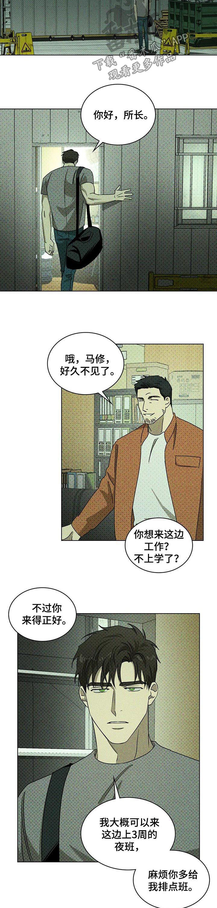 第33章：辗转难眠1