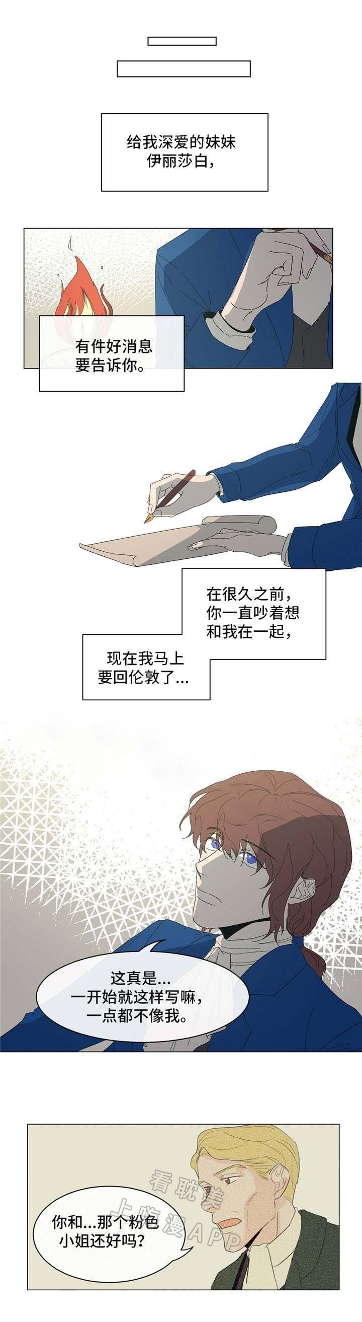 分享爱情的感悟漫画,第17话1图