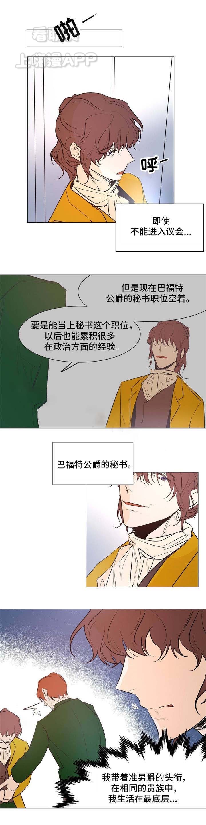 分享爱情的感悟漫画,第21话5图