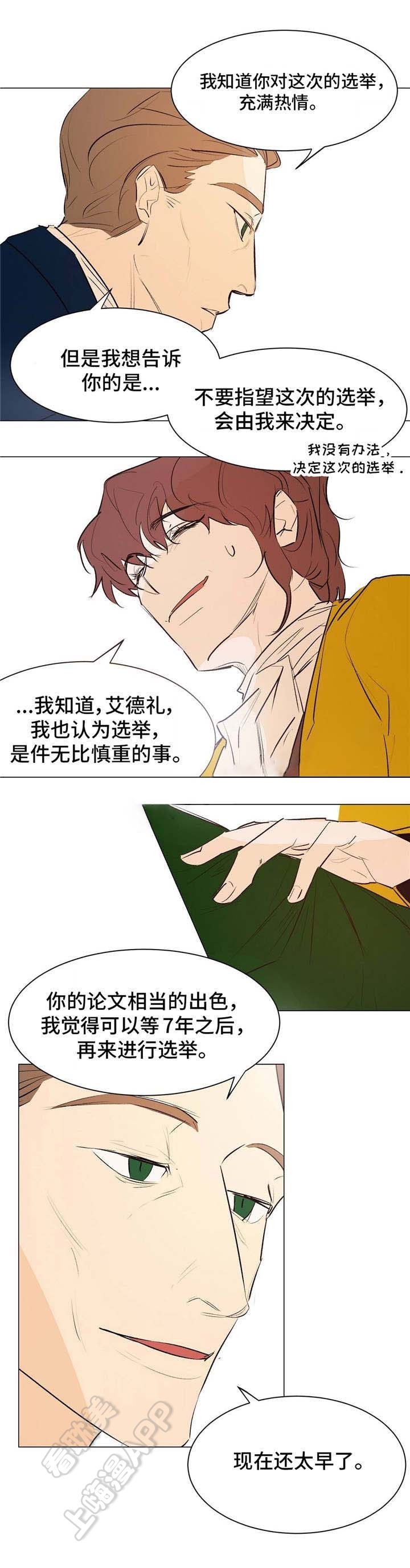 分享爱情的感悟漫画,第21话4图