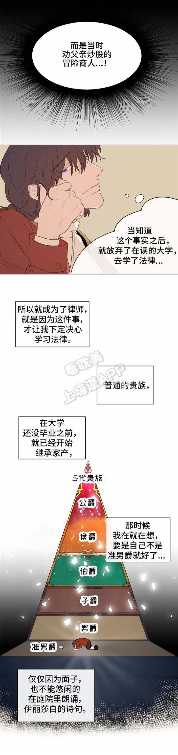 分享爱情的感悟漫画,第16话4图