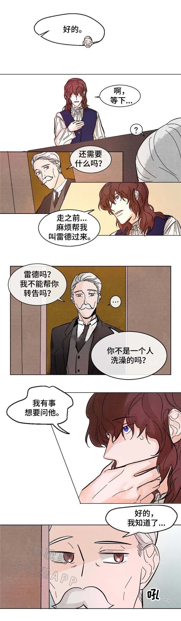 分享爱心400字作文漫画,第10话1图