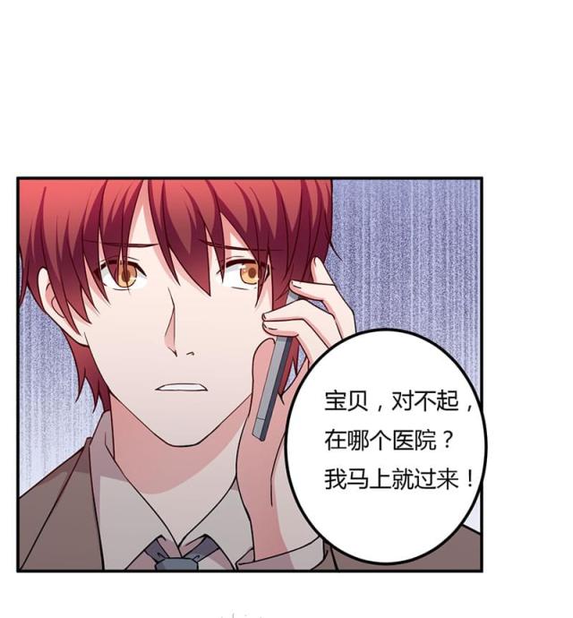 枕上恶魔总裁第3集完整版漫画,第93话5图