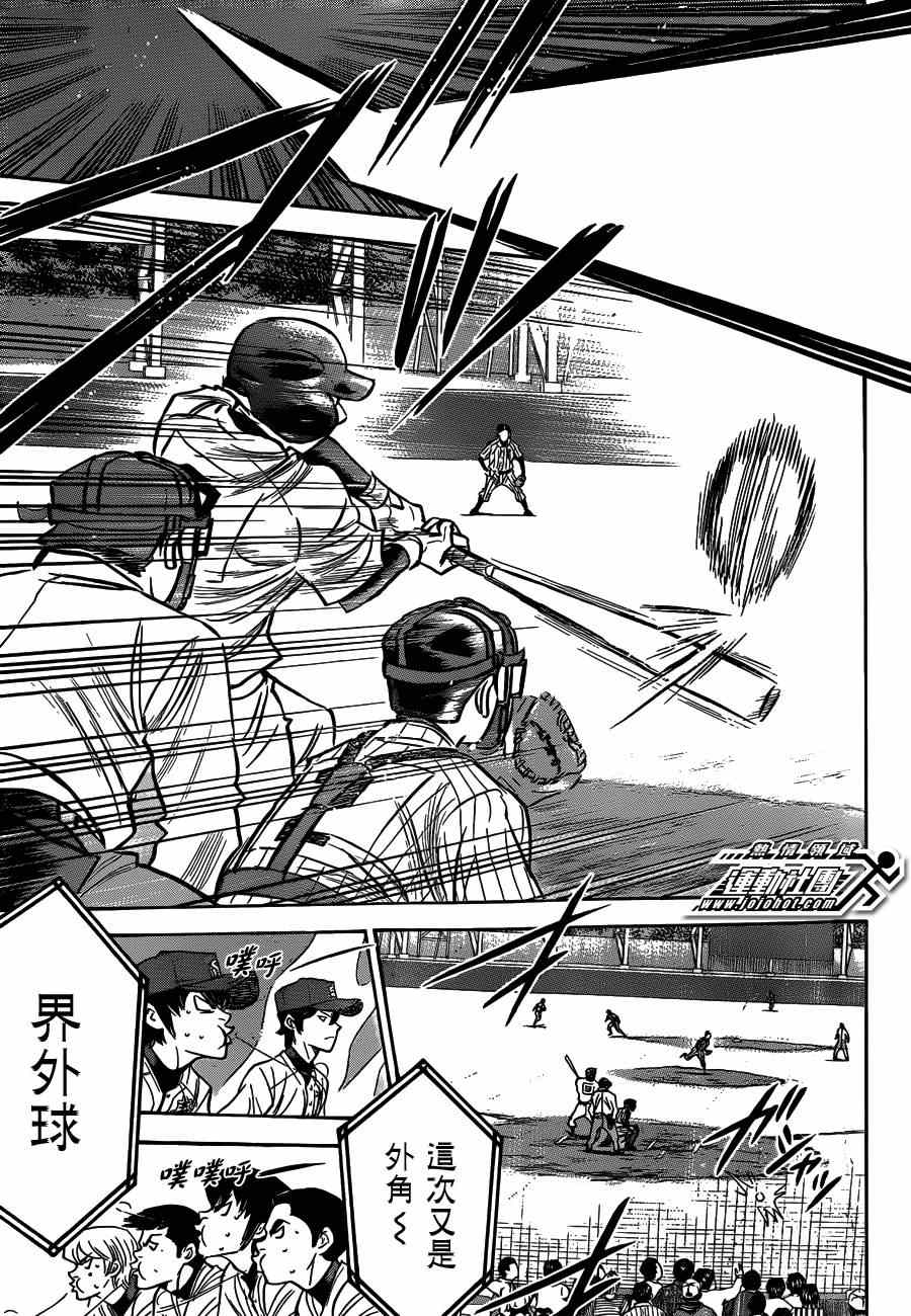 钻石王牌之璀璨王牌漫画,第406话5图