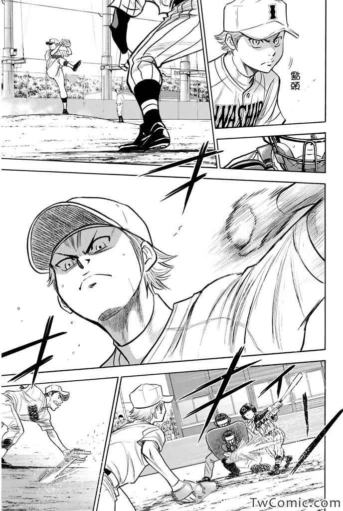 钻石王牌之璀璨王牌漫画,第315话5图