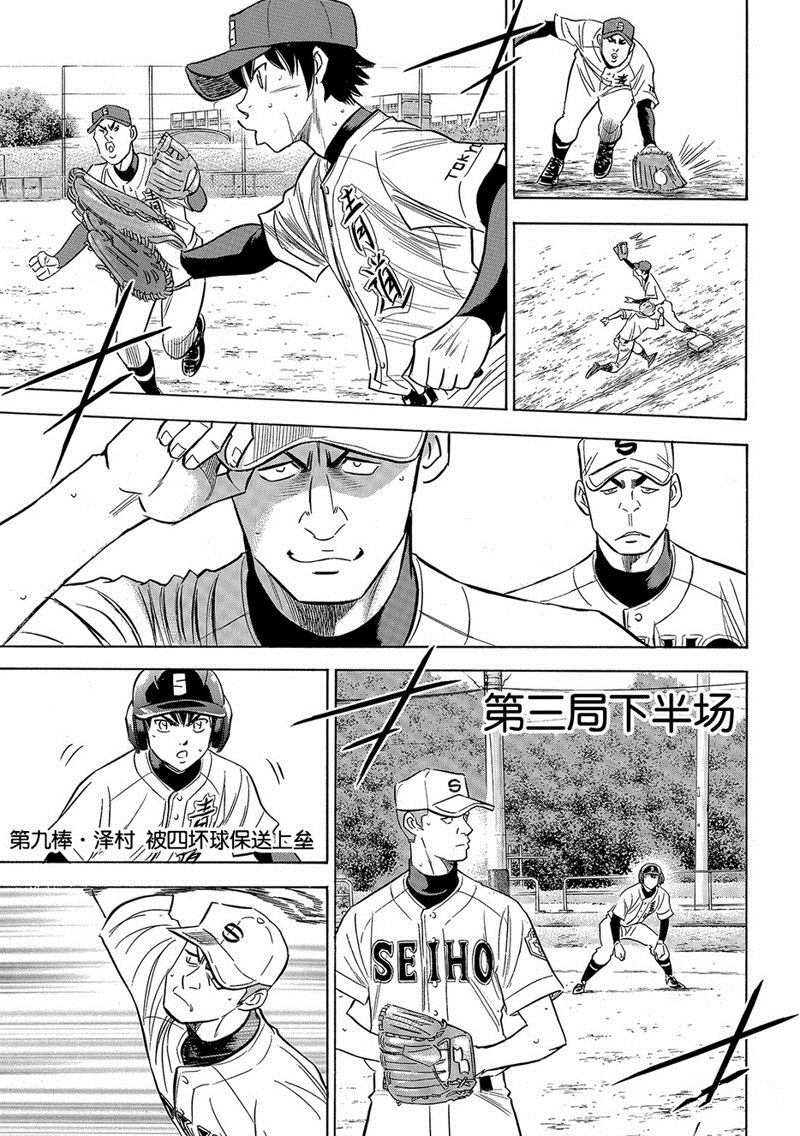 第2部123话3