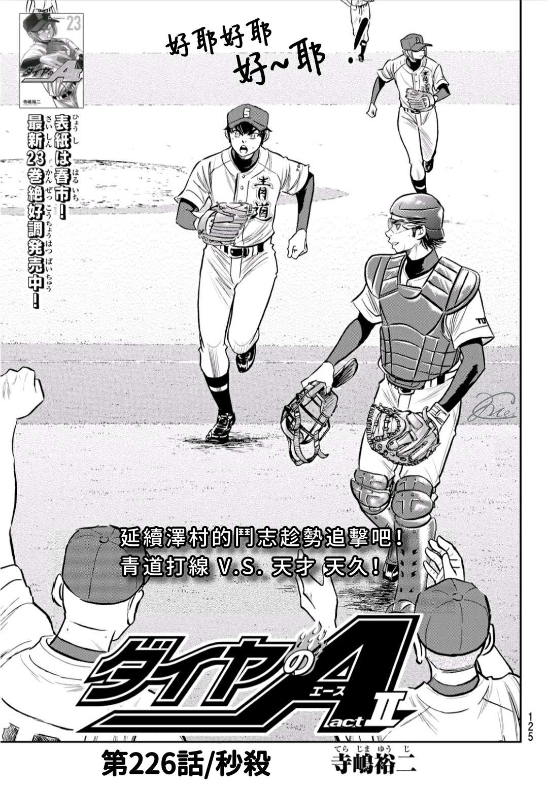 第2部226话秒杀0