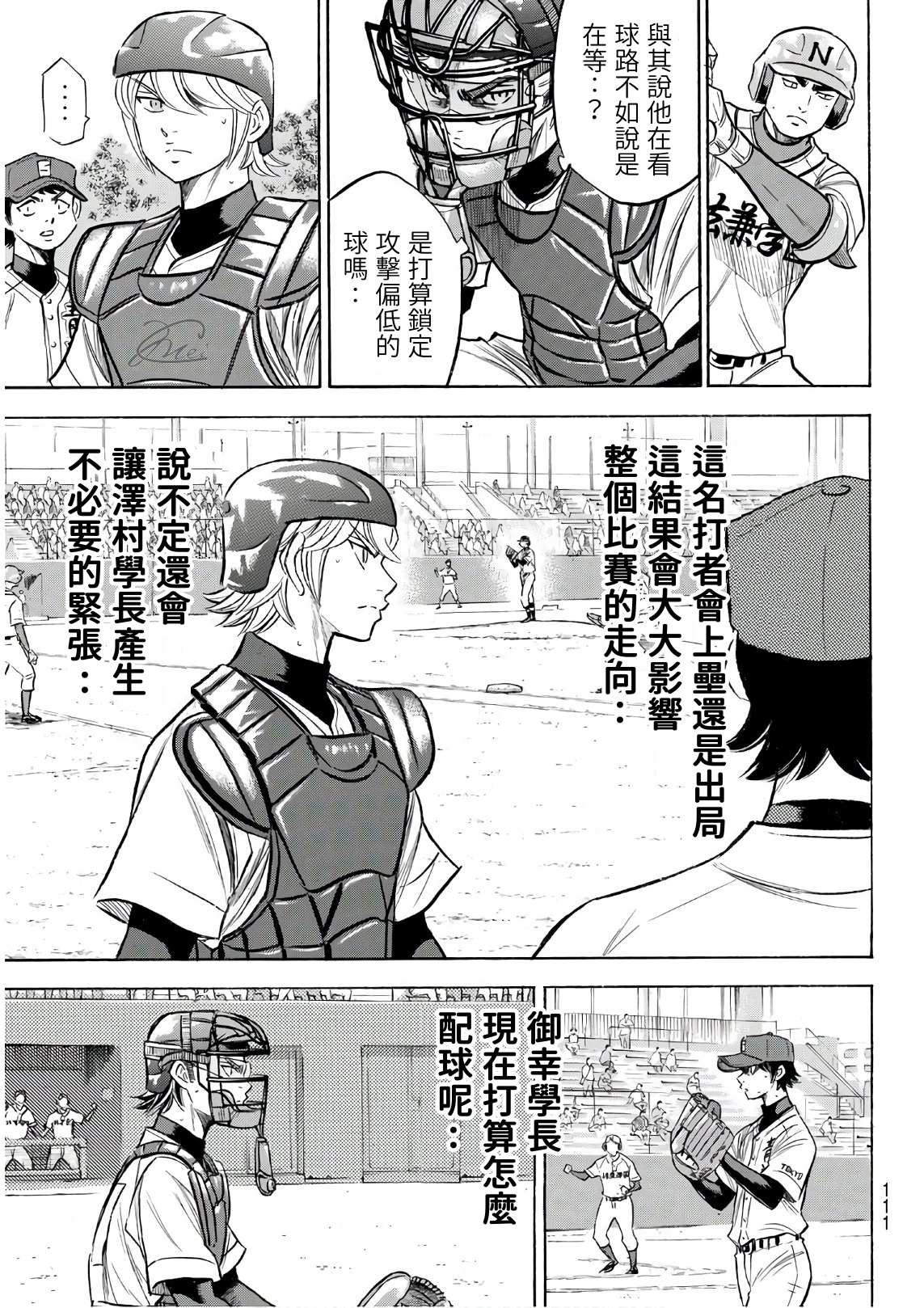 第2部190话相同的分量2