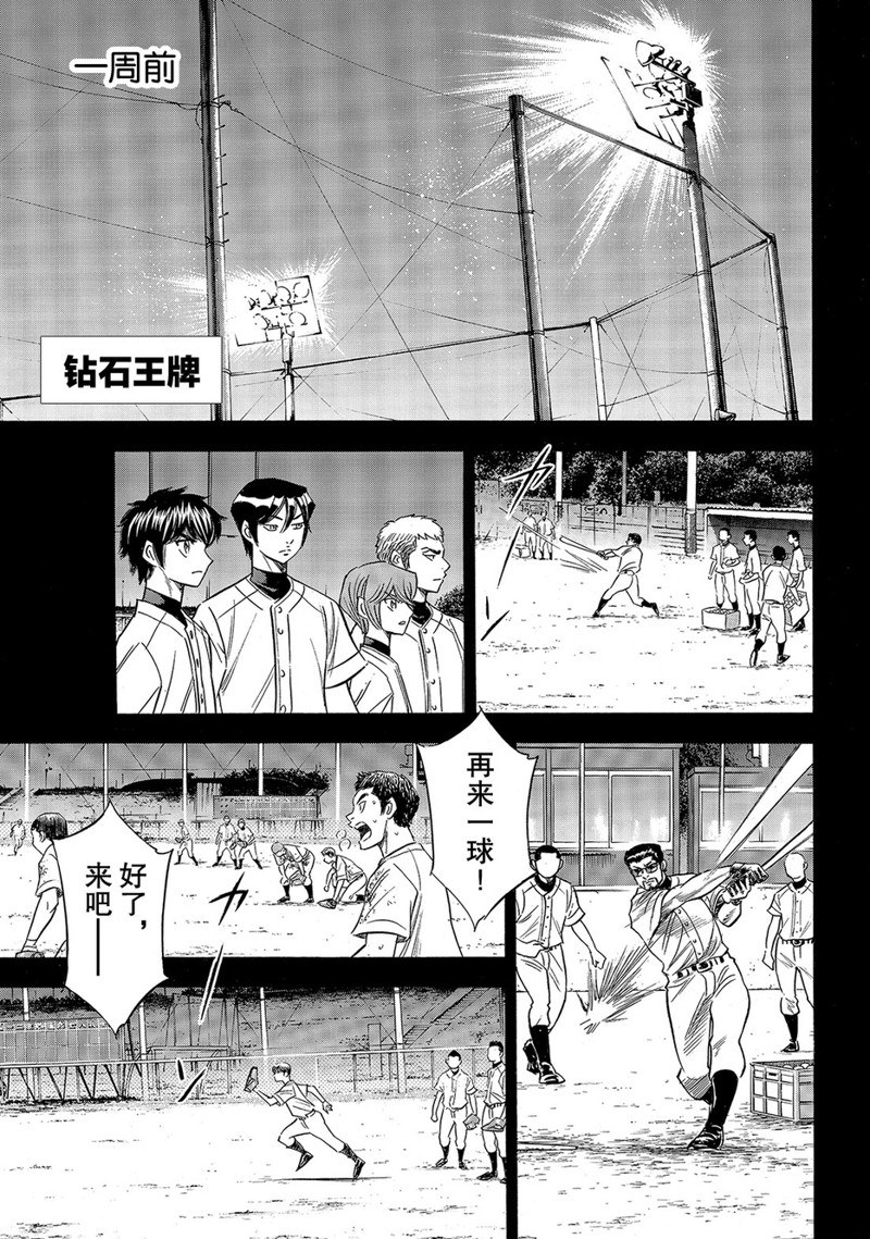 第2部152话1
