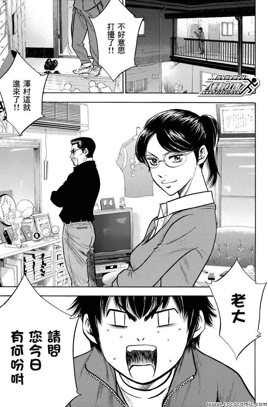 第317话2