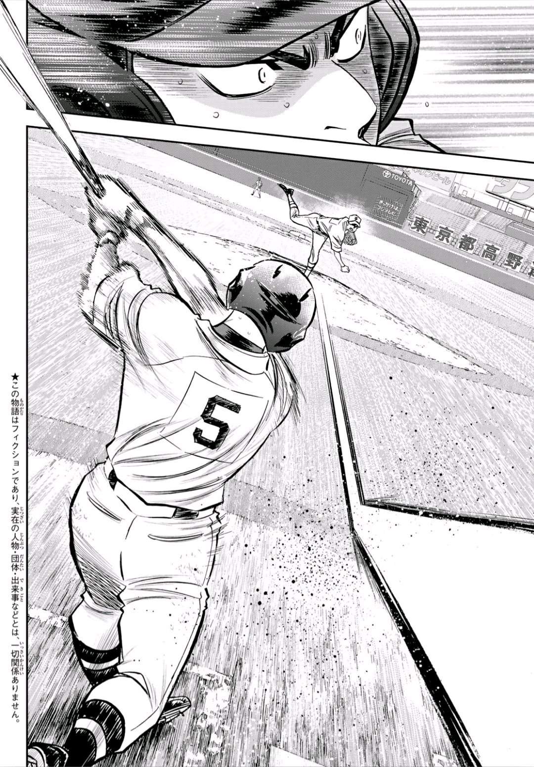 钻石王牌第一季在线观看漫画,第2部242话我的战斗2图