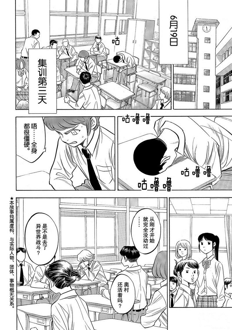 第2部135话2