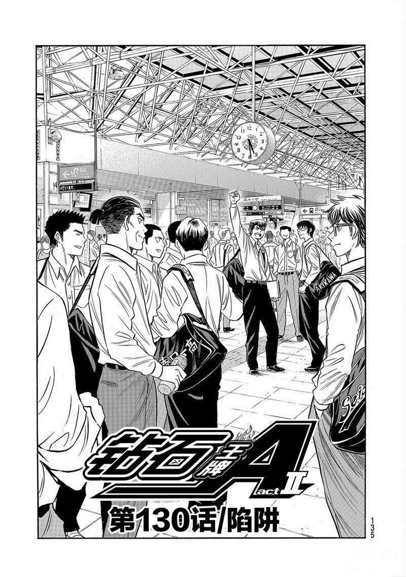 第2部130话1
