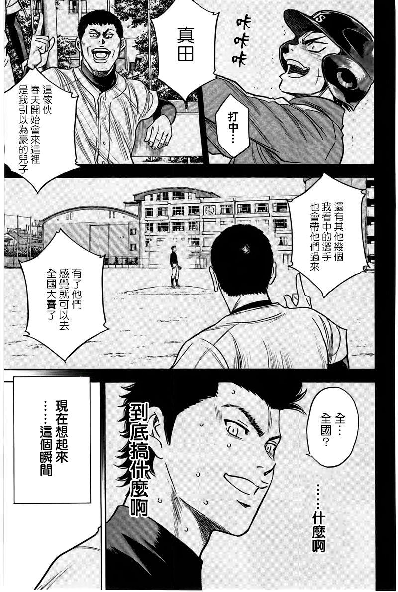 第360话4
