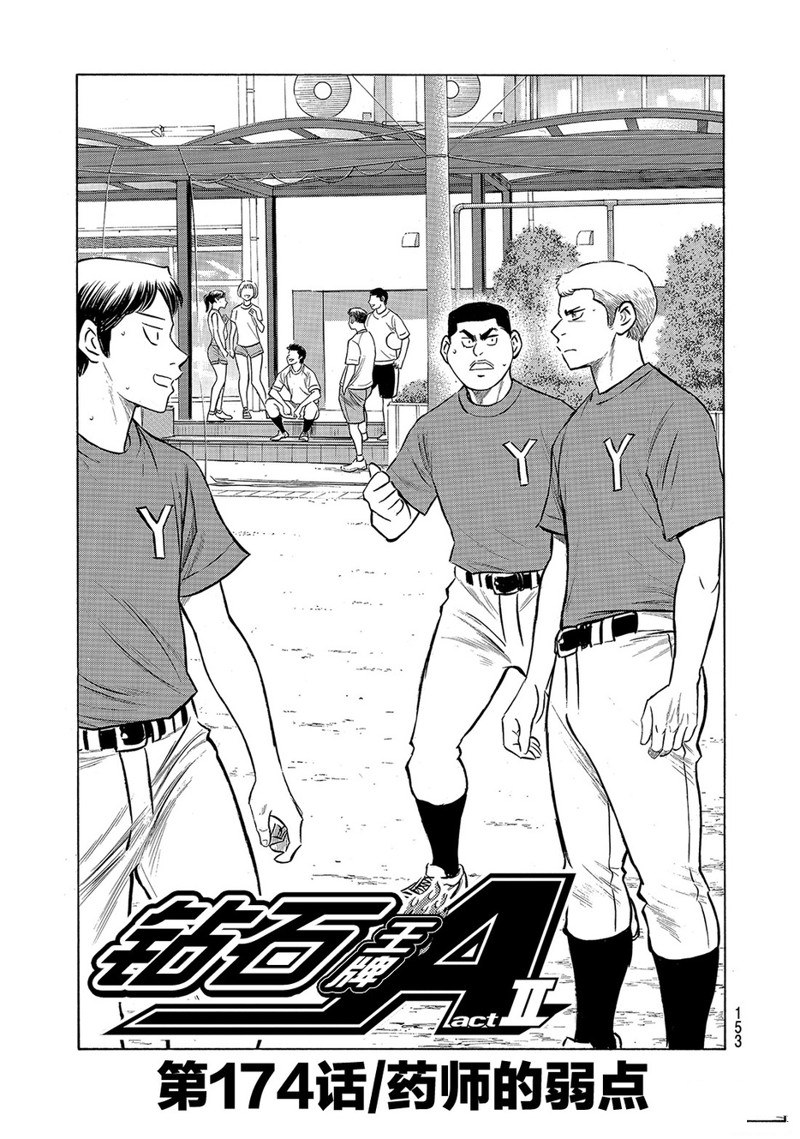 第2部174话2