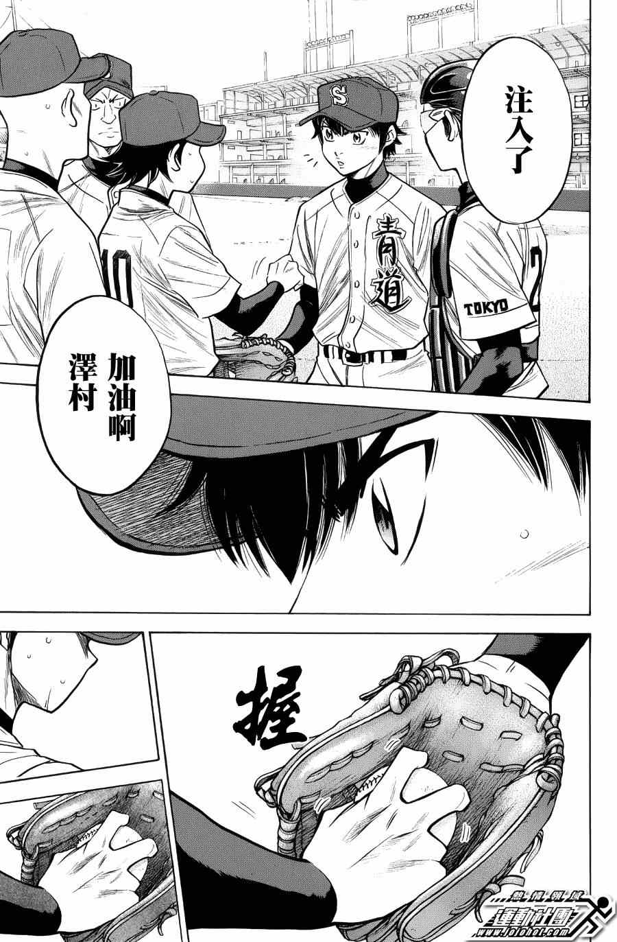 第383话3