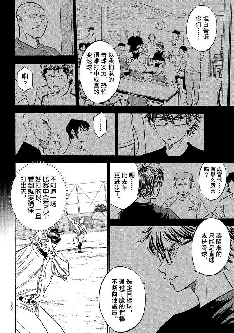 第2部137话4