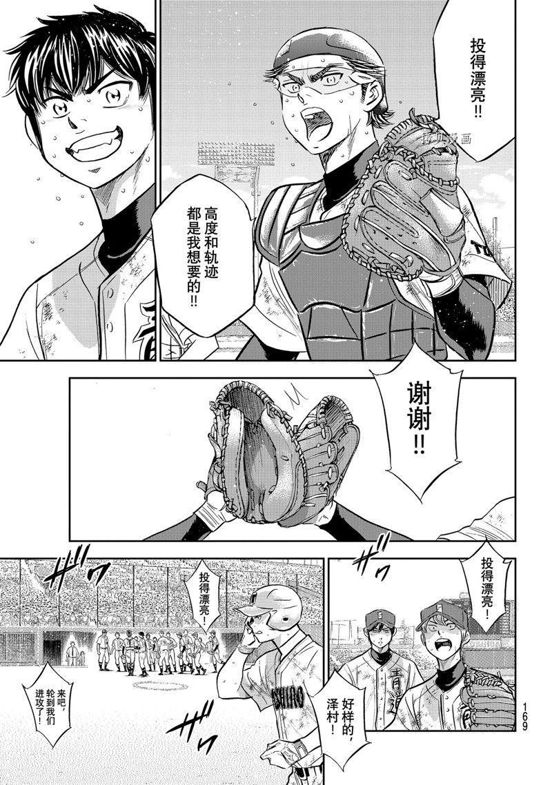 第二季第296话4
