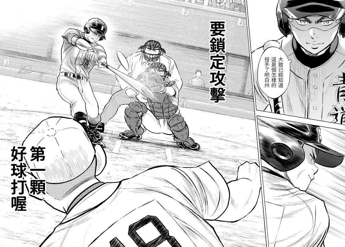 第2部192话经验值3