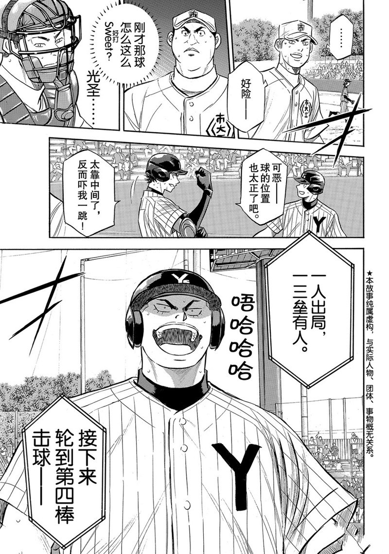 第2部183话3
