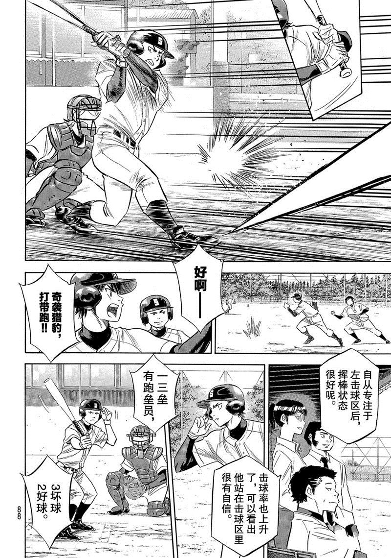 第2部137话2