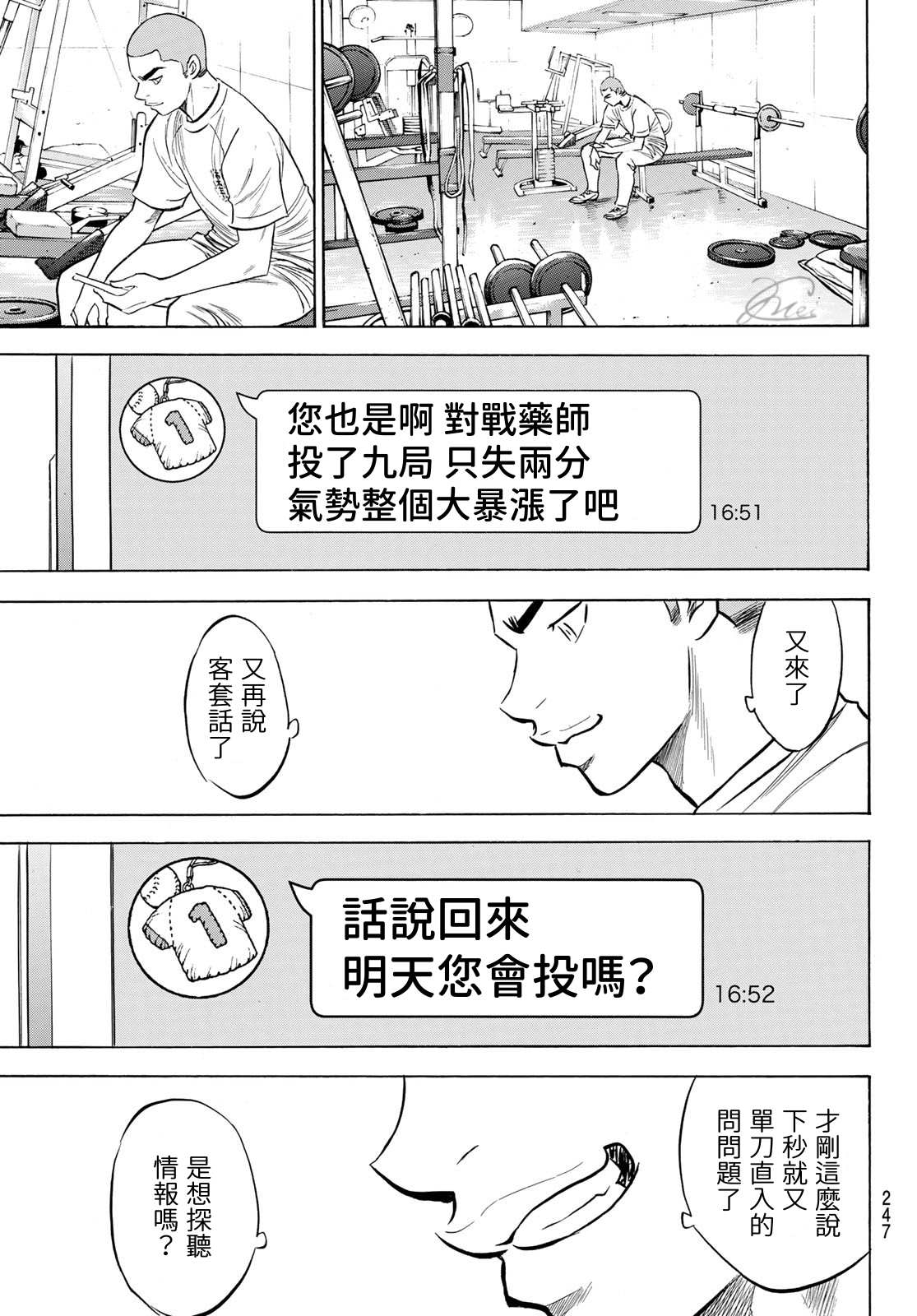 第2部199话我们的明天2