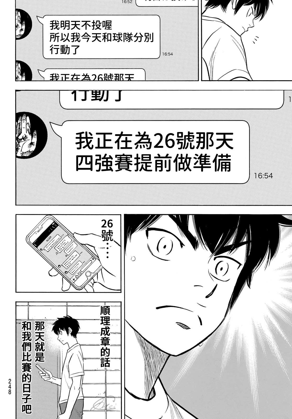 第2部199话我们的明天3