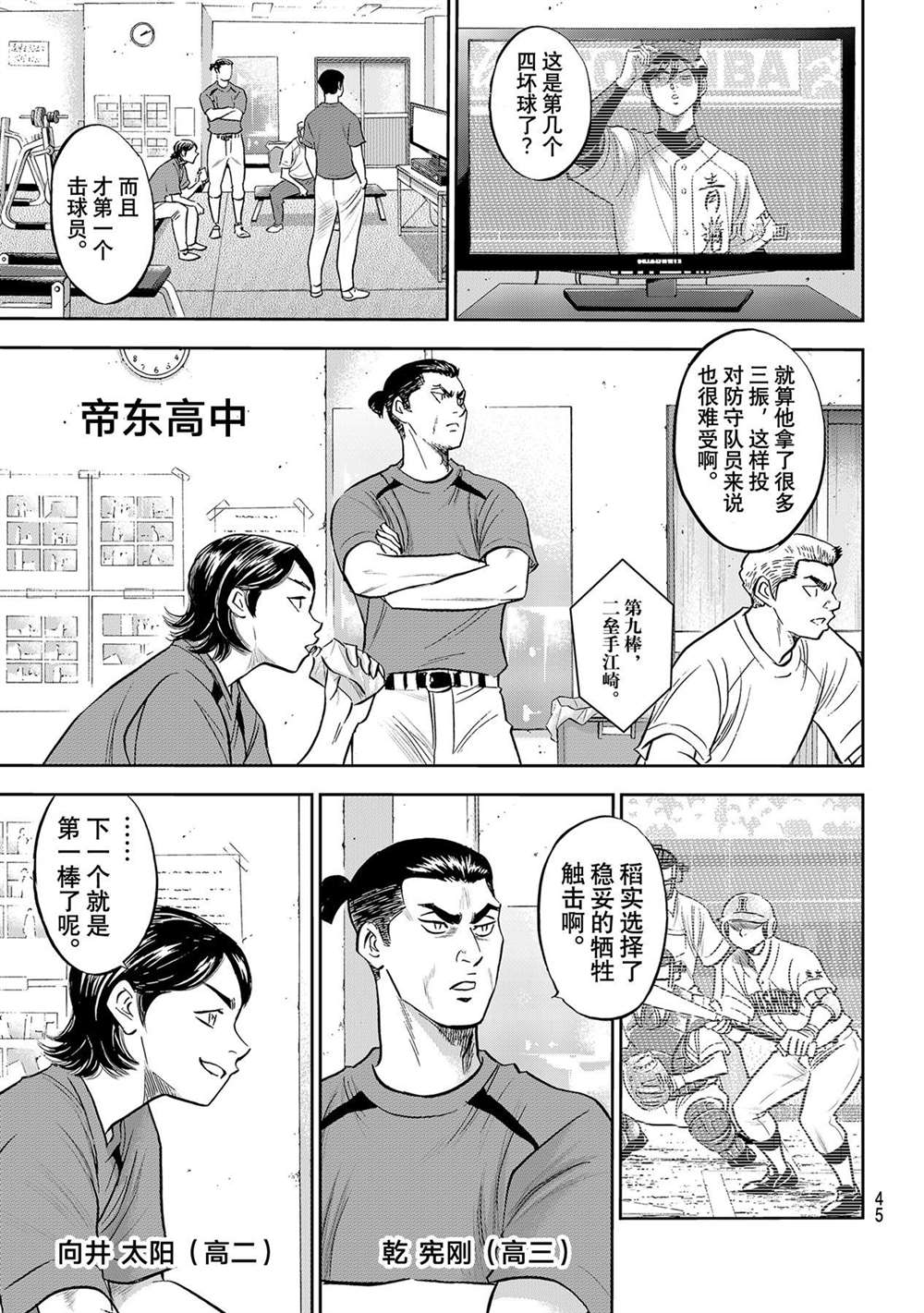 第二季第275话4