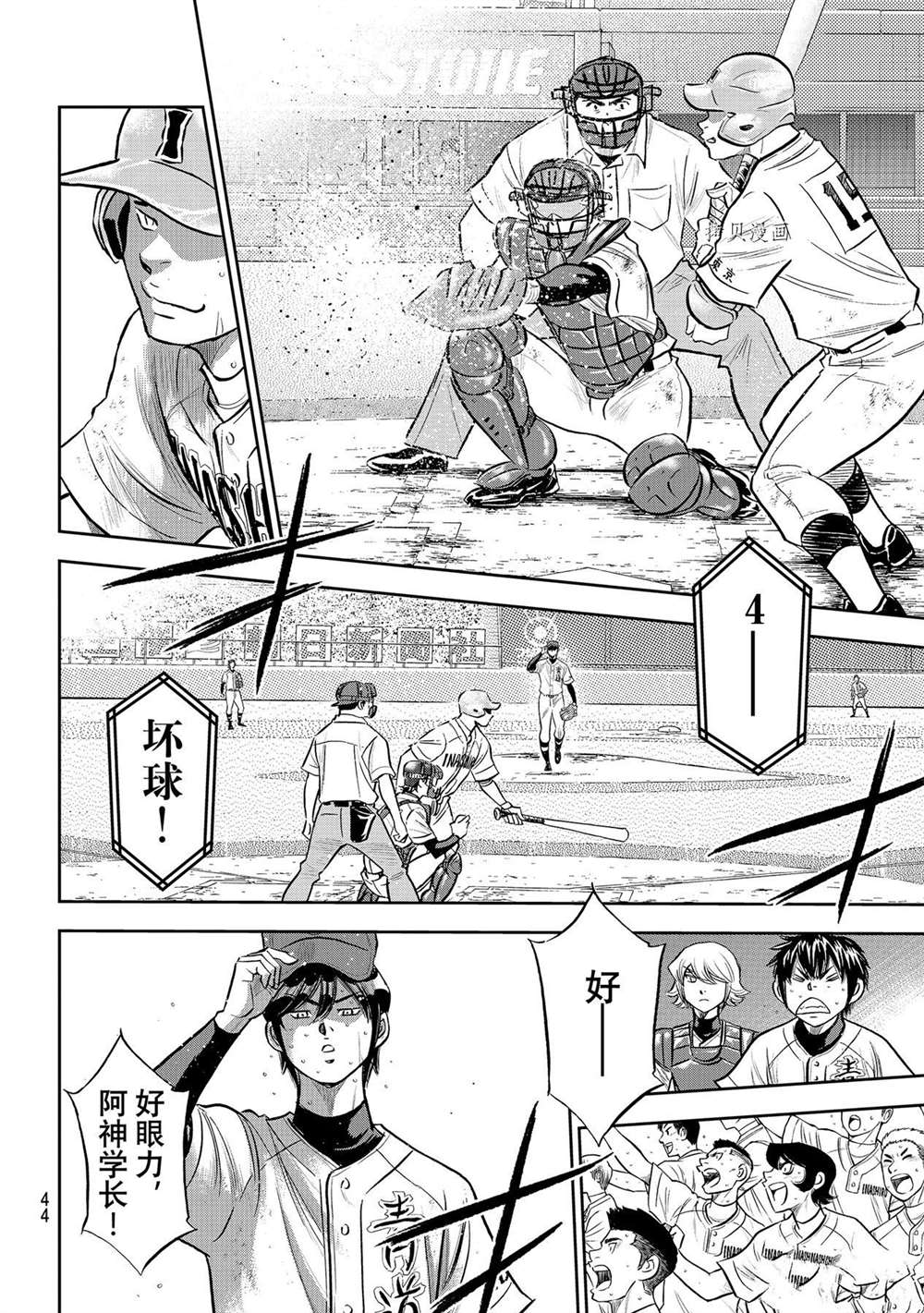 第二季第275话3