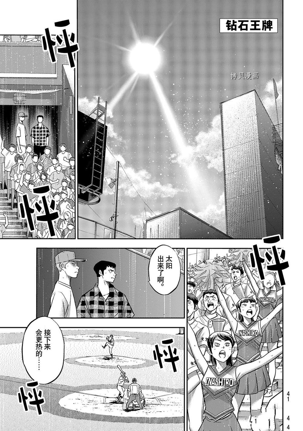第二季第275话0