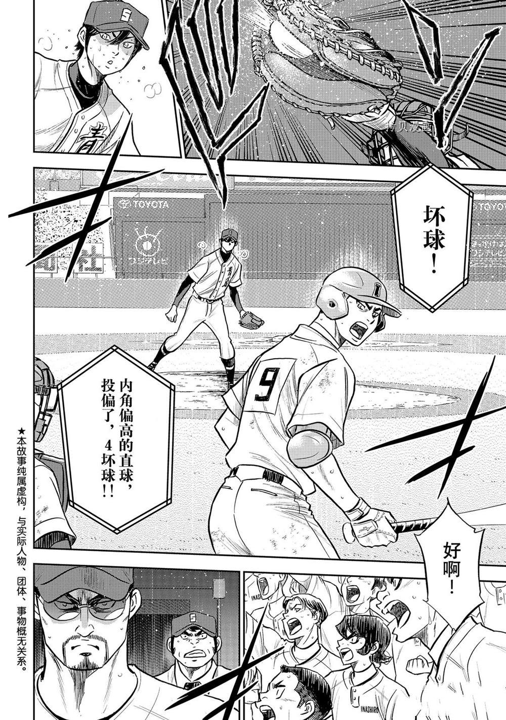 第二季第278话1