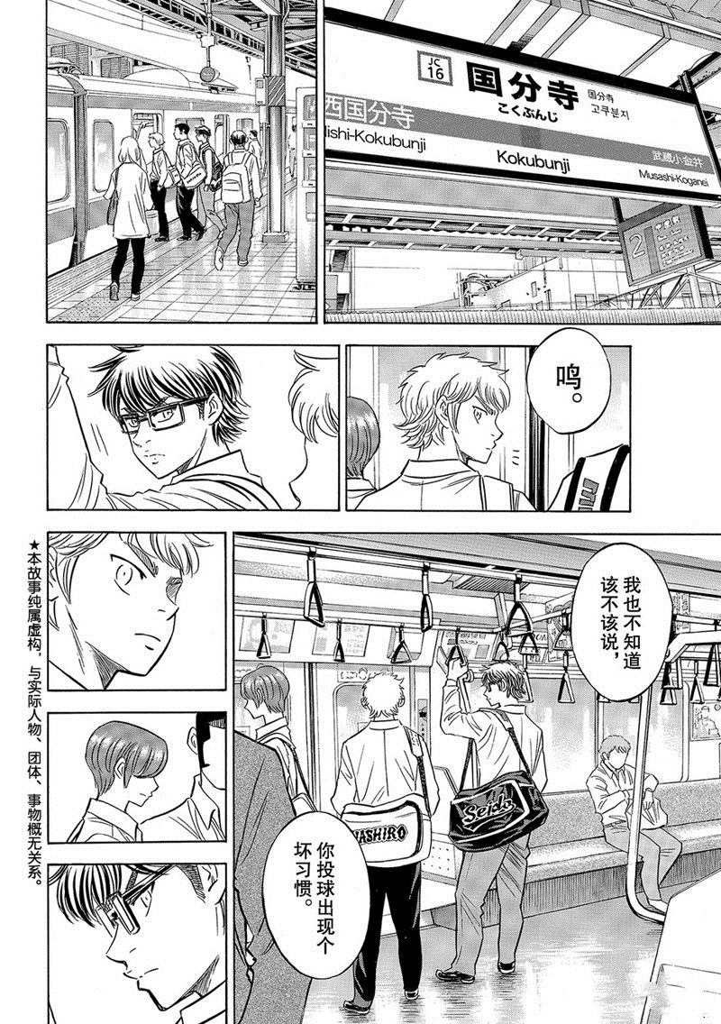 第2部130话2