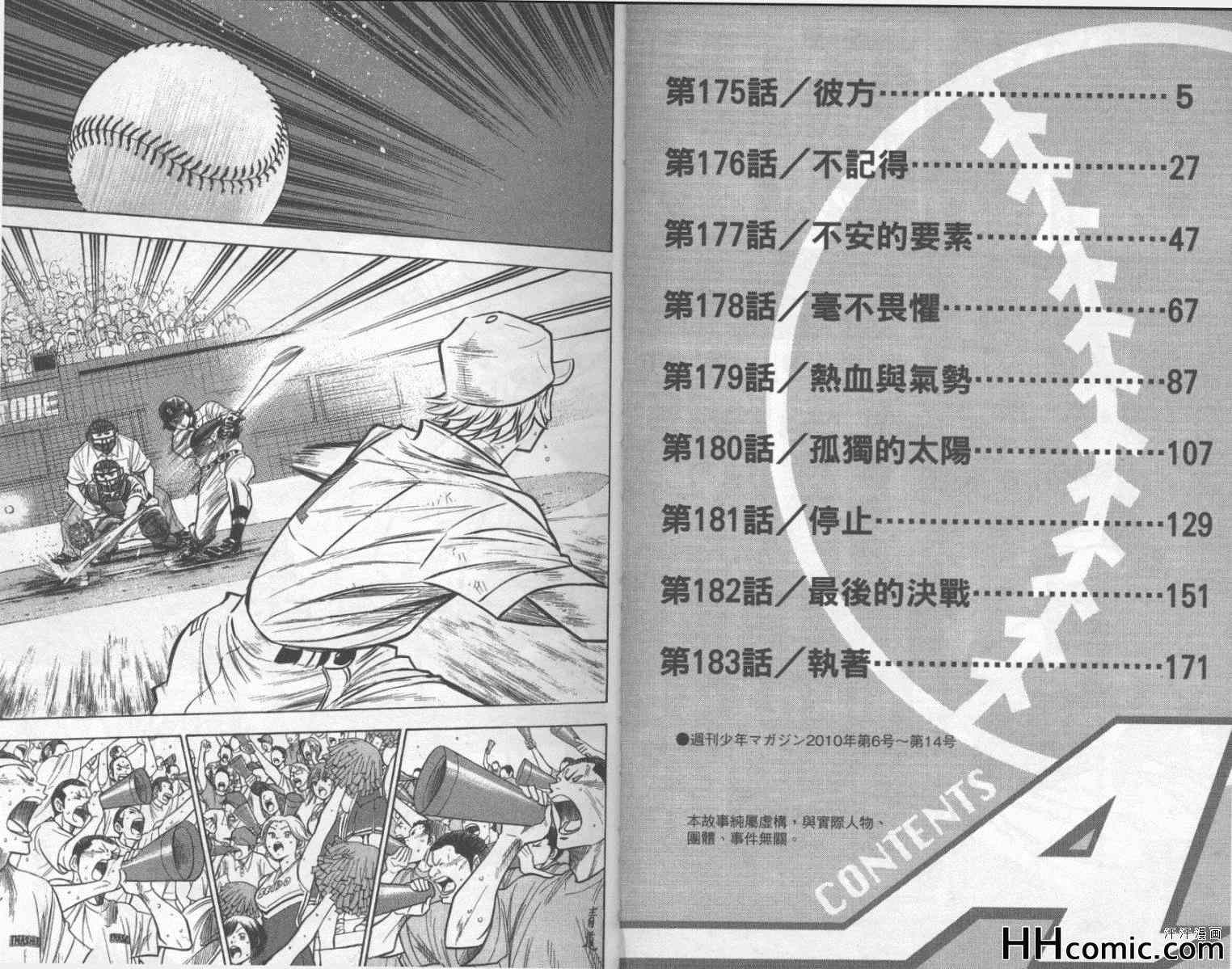 第21卷3