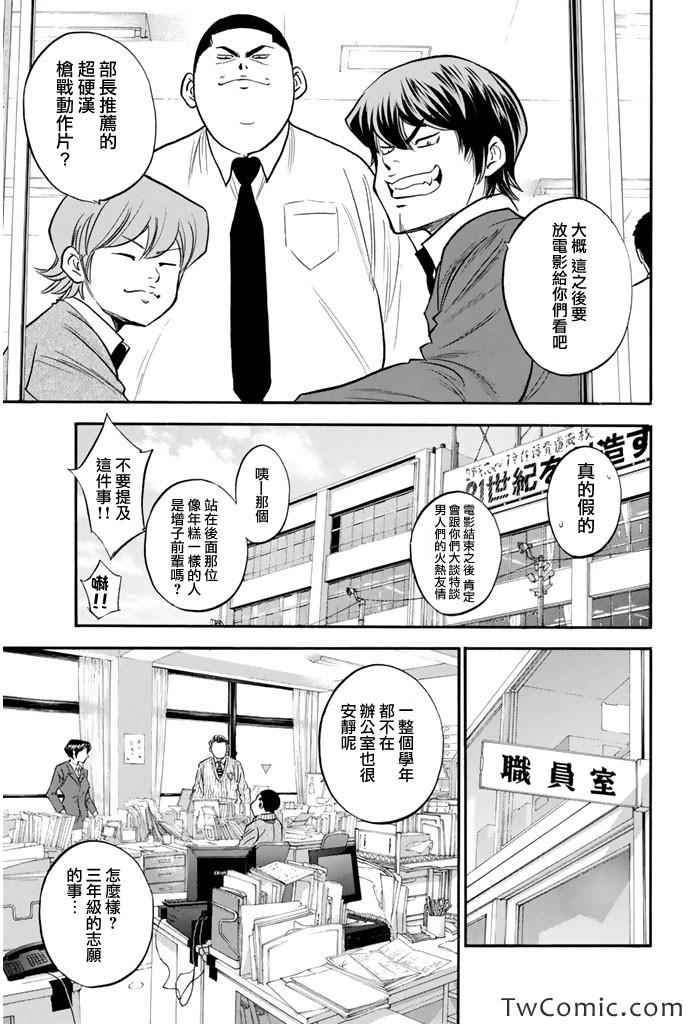 第318话4