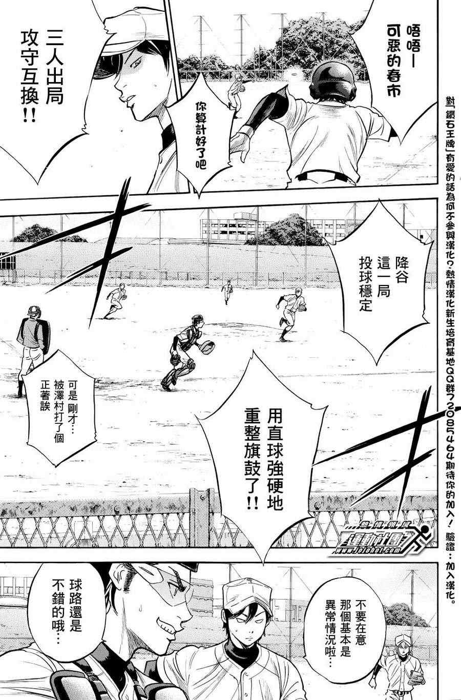 第322话4